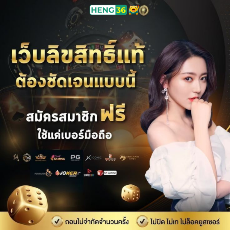 สล็อตเว็บตรง เว็บตรง สล็อต และสล็อตวอเลท ครบจบในที่เดียวที่ heng36